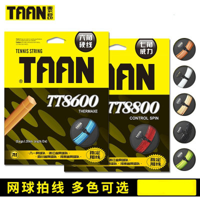 泰昂51008800聚脂硬线钢丝线