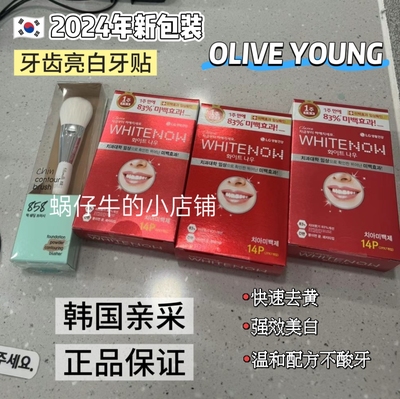 LGPerio牙齿亮白牙贴8/14片