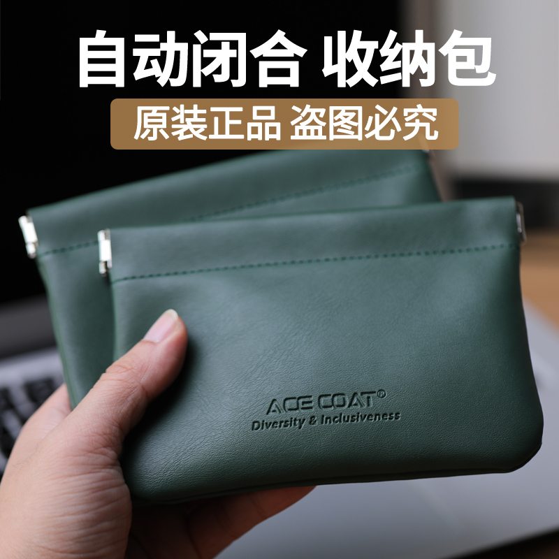 自动闭合紧口收纳包有线耳机数据线随身袋电源充电器充电宝鼠标移动硬盘u盘磁吸盒迷你小便携手机弹片保护套高性价比高么？
