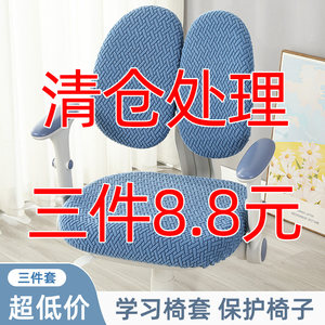 学习椅套罩座椅座套爱果乐光明园迪护童儿童桌学生椅子套弹力通用