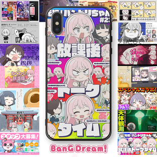 老胡的店bangdream少女乐团派对元祖邦邦人苹果周边定制手机壳套