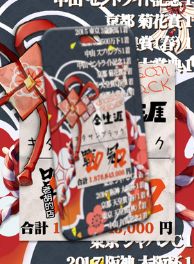 老胡的店赛马娘北部玄驹Kitasan Black北三黑周边身份学饭餐卡套