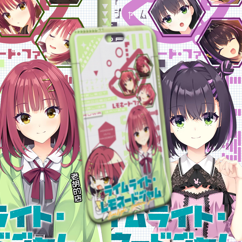 老胡的店柚子社LimeLight Lemonade Jam惠凪杏珠莉莉子周边餐卡套