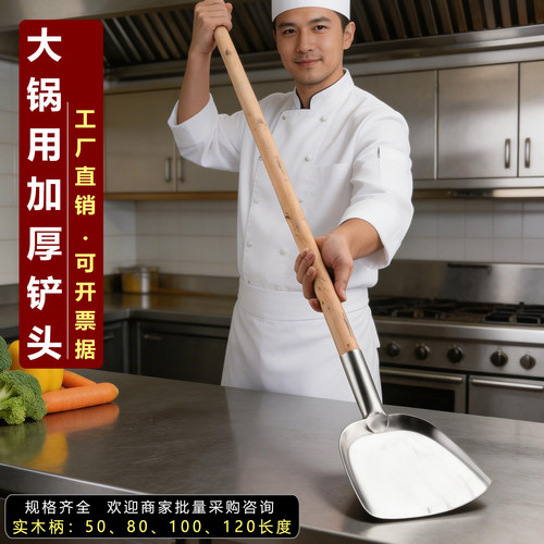 加厚食堂大号铲头加长锅铲不锈钢
