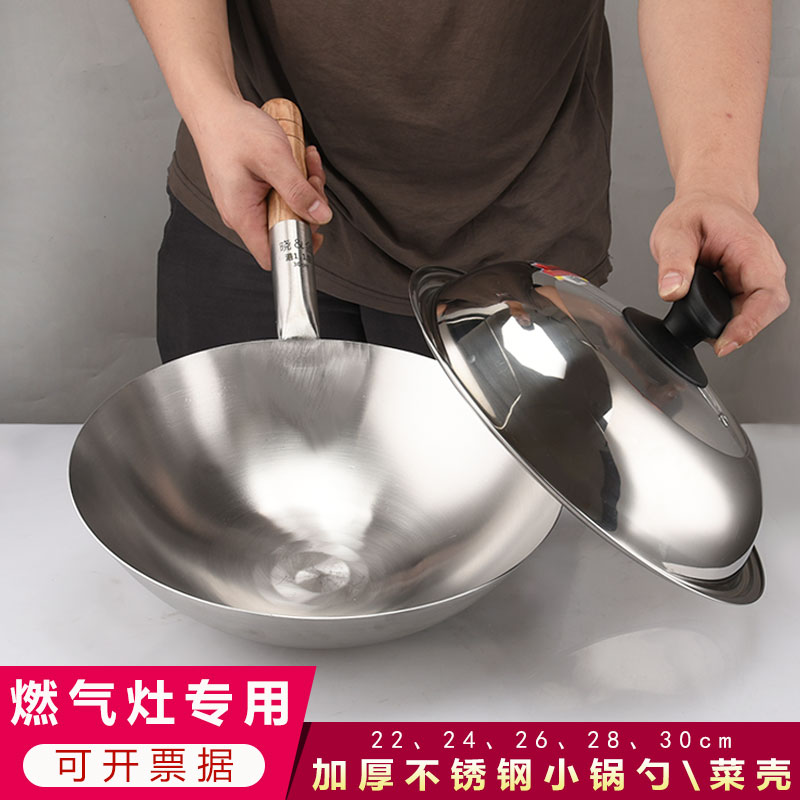 不锈钢小炒锅家用小号大汤瓢商用