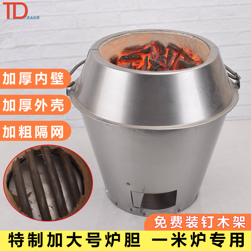 特厚炭火炉胆一米炉专用大号炉芯