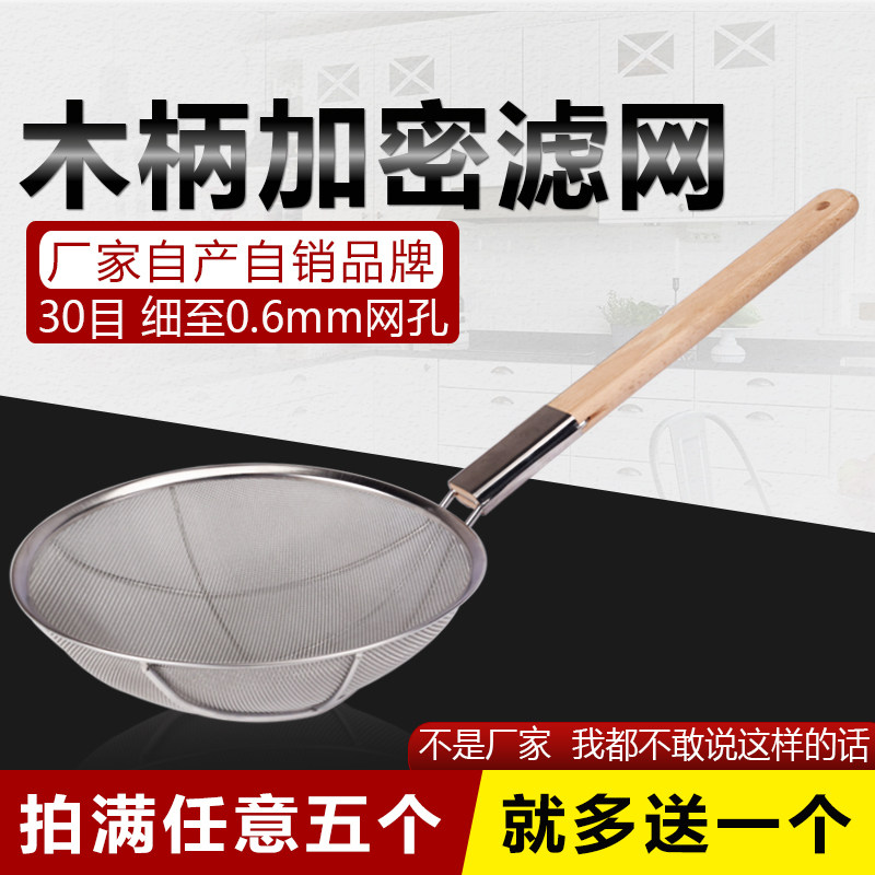 油丝漏勺捞面漏勺竹子密网漏勺超细挑面漏勺密眼漏勺捞饭漏勺笊篱,厨房/烹饪用具,漏勺/滤网勺,淘宝优惠券,粉丝福利购,淘宝优惠卷