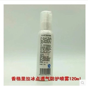 香格里拉化妆品护肤品正品 冰点透气防护喷雾120ml修护保湿