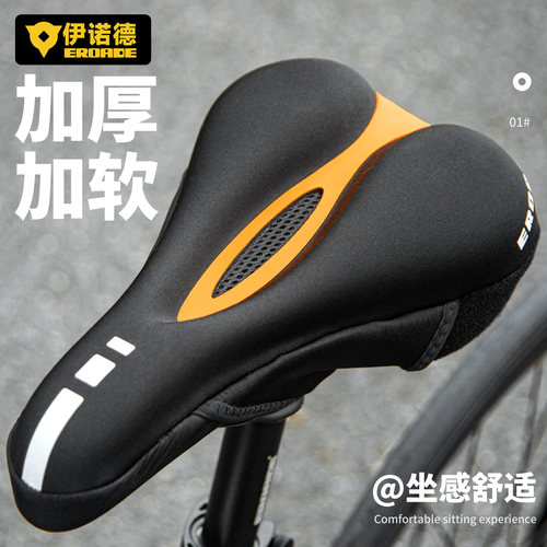 伊诺德EROADE山地公路车坐垫套