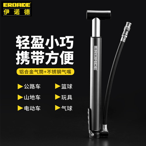 伊诺德EROADE高压便携气筒