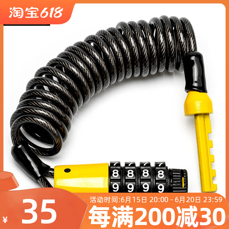 德国EROADE头盔锁自行车锁摩托车密码防盗锁童车锁链安全盔钢丝绳