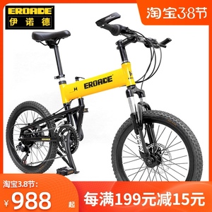 德国伊诺德20寸铝合金折叠山地车碟刹青少年中学生赛车变速自行车