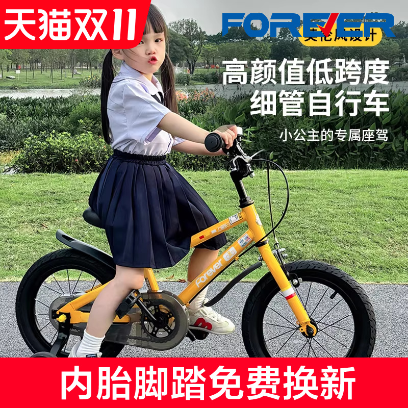 官方旗舰店上海永久儿童自行车男女小孩14/16寸单车可拆卸辅助轮