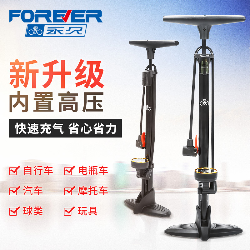 永久自行车打气筒通用管子高压