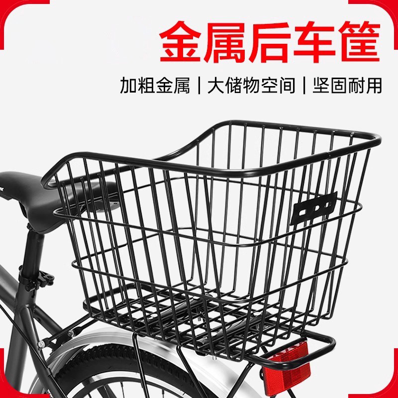 自行车后车筐山地车后座架置物筐篮子后置后框单车大折叠电动