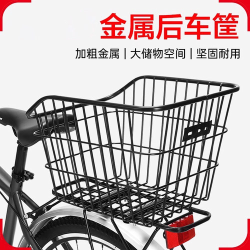 老牌自行车后车篮铁质加大加高