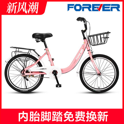 官方旗舰店永久牌儿童自行车女成人初中小学生20寸普通款代步单车