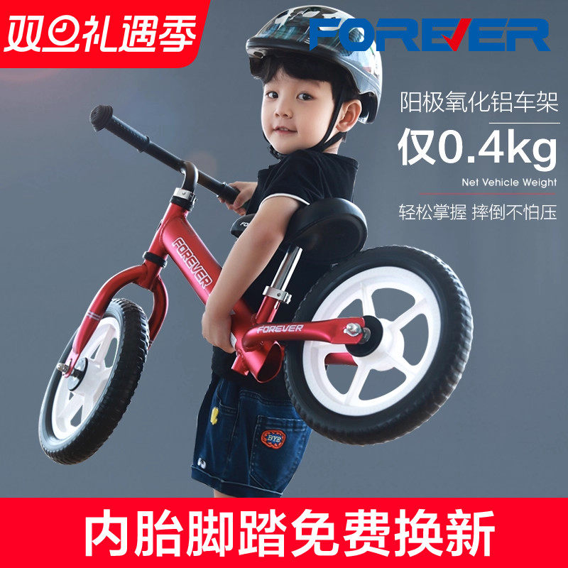 官方旗舰店上海永久牌儿童平衡车滑步车自行车男小孩子的双轮单车