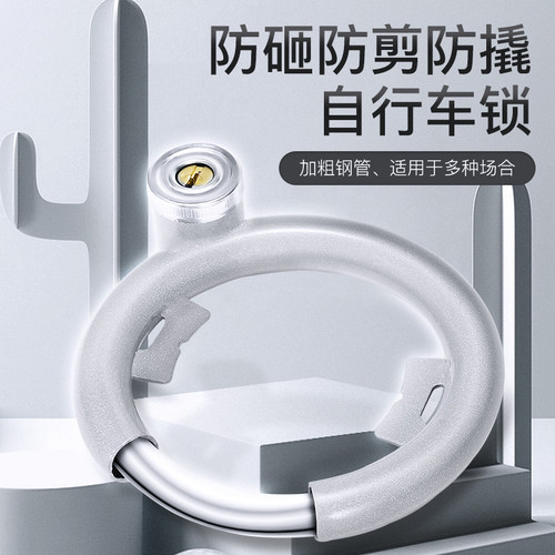 自行车锁固定防盗老式山地公路