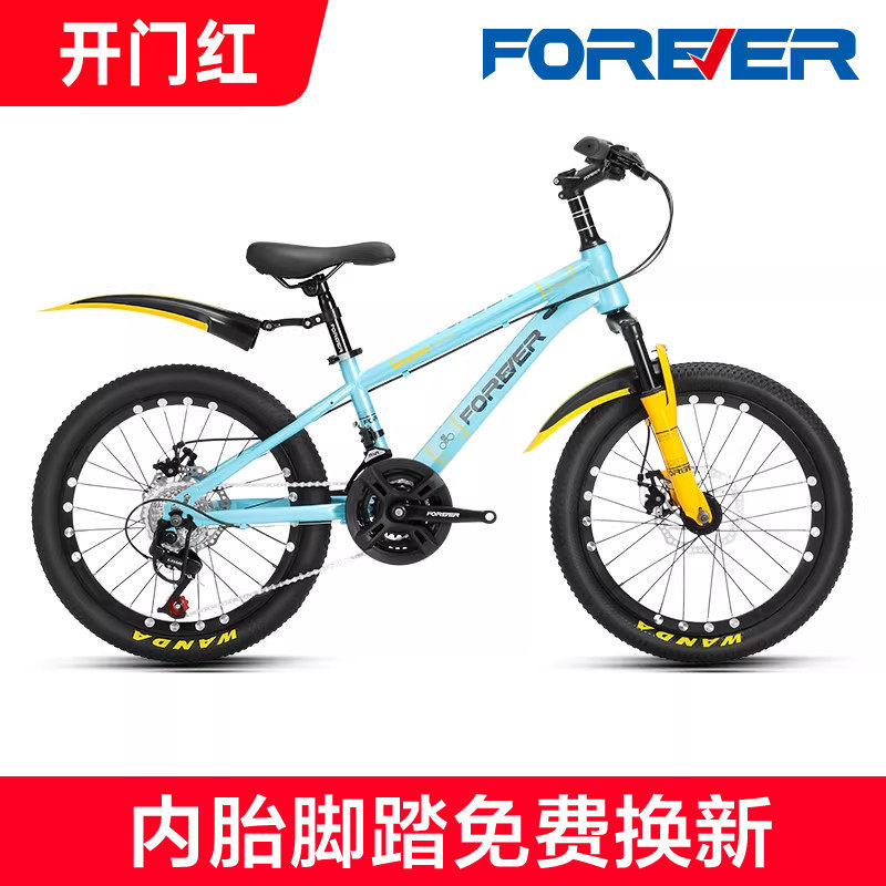上海永久牌儿童山地自行车变速男女孩中小学生青少年20寸22寸单车