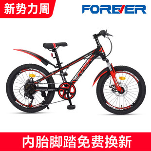 官方旗舰店永久牌儿童山地自行车男孩变速轻便青少年单车20 22寸