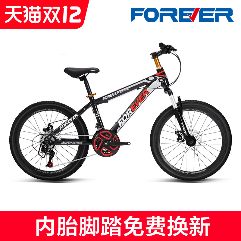 24速青少年山地车高碳钢车架