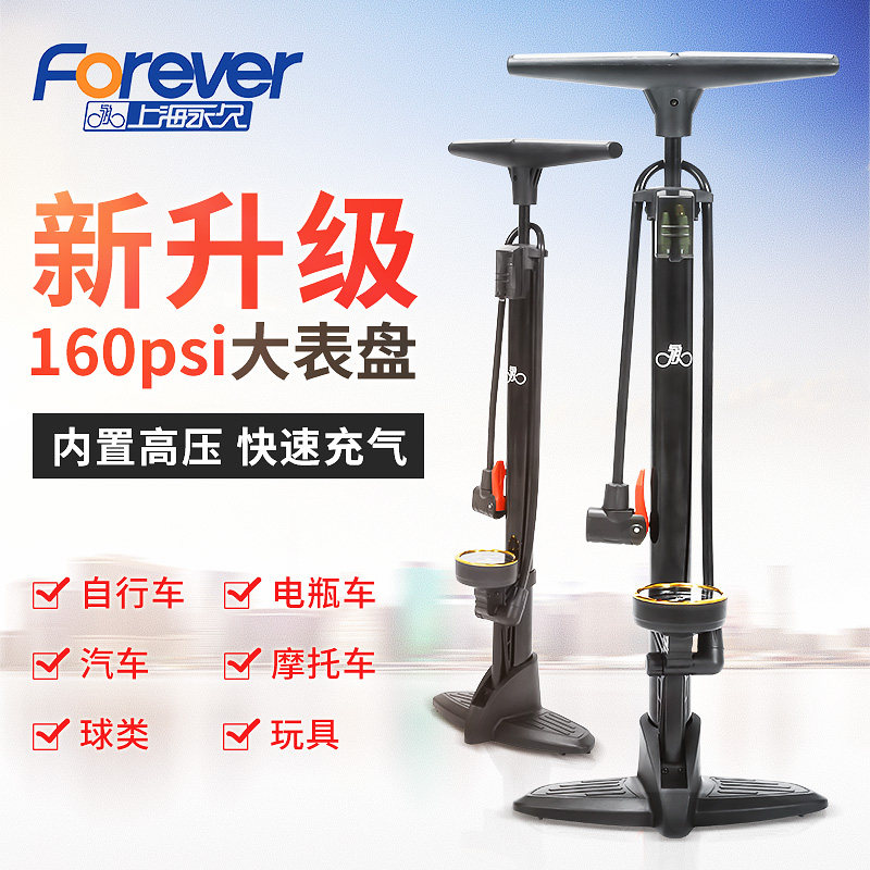 永久自行车打气筒通用家用充气管子新型高压带气压表汽车专用汽简
