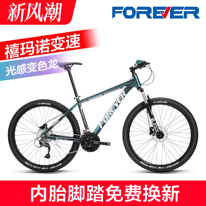 特价清仓永久牌山地自行车禧玛诺变速男款成人青少年初中生单车