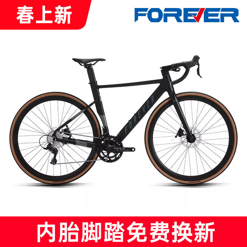 永久牌全内走弯把公路自行车男女款成人学生16速油碟刹超轻快700C
