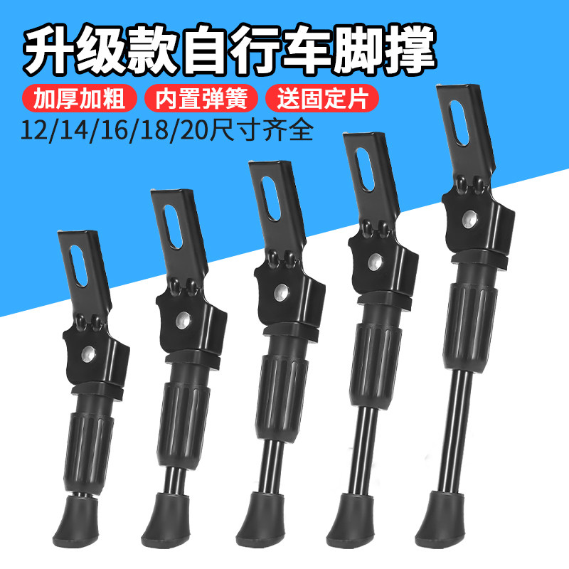 儿童自行车脚撑支架童车脚撑子单车平衡车停车架撑脚配件大全14寸