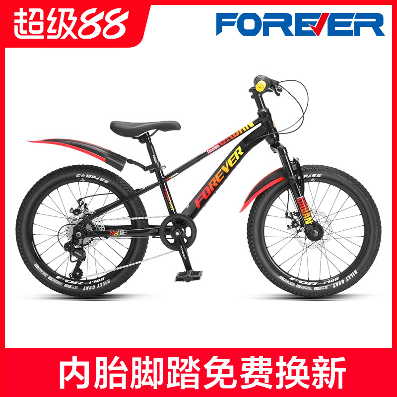 禧玛诺后7速青少年学生单车