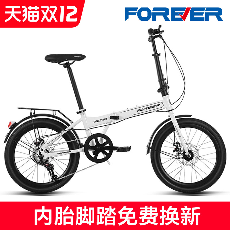 2025新款永久牌可折叠自行车变速超轻便携男女款成人上班代步20寸