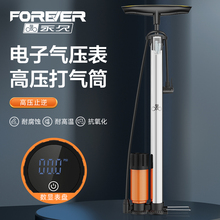 永久打气筒自行车家用不锈钢高压电动电瓶车汽车用气管子带气压表