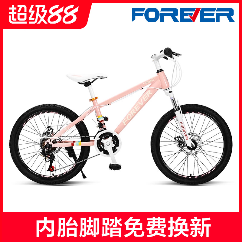 官方旗舰店永久牌儿童山地自行车22/24寸女款小孩初中学生青少年