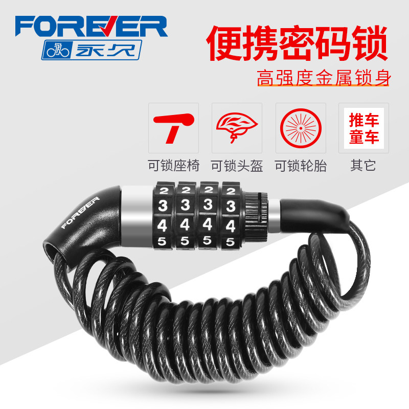 自行车头盔锁密码摩托防盗固定机车钢丝锁便携专用通用锁子环形