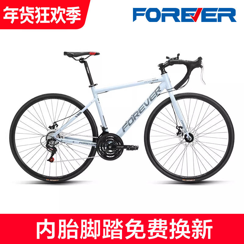 永久牌公路自行车男女超轻超快700C平把弯把21速禧玛诺变速赛车
