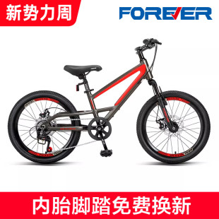 官方旗舰店上海永久牌儿童自行车变速男女青少年山地20 22寸单车