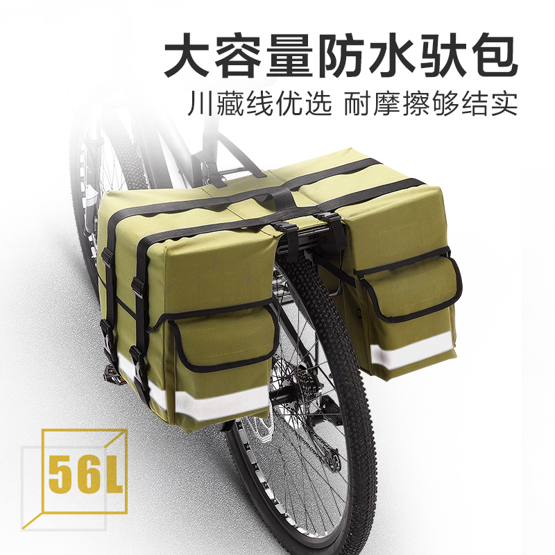 山地自行车骑行装备全套驮包后货架长途防水驼包后座旅行配件大全