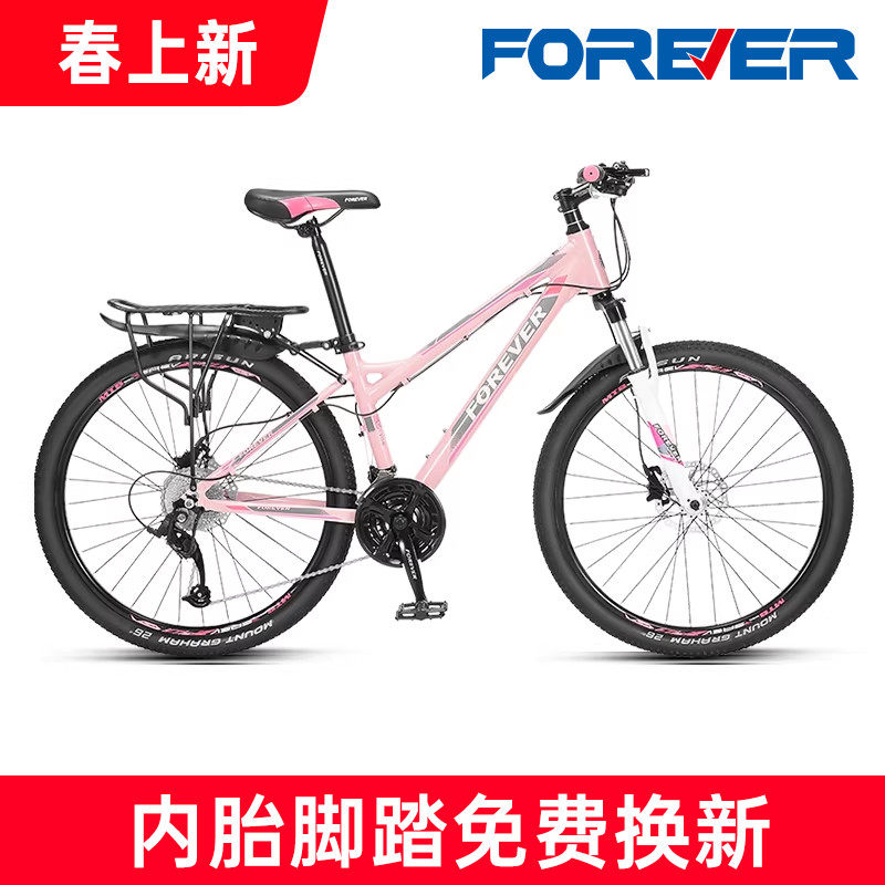 特价清仓永久牌山地自行车女款成人变速初中学生超轻便单车26寸