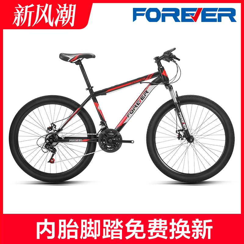 2021新款永久牌26寸山地自行车