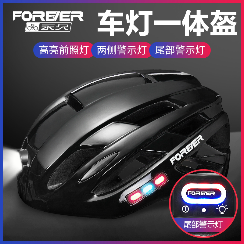 永久帽子四季通用轻便公路自行车