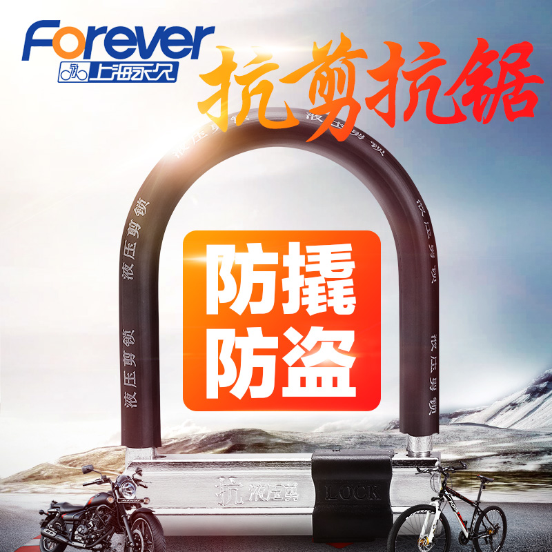 旗舰正品自行车U型锁加粗防盗型