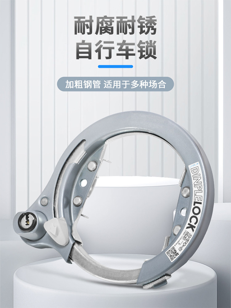 永久固定式防盗老式插锁车锁山地车自行车马蹄锁蟹钳专用单车钥匙
