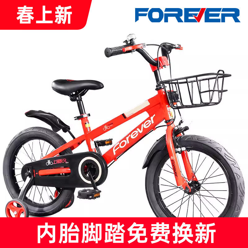 官方旗舰店永久牌儿童自行车男女孩脚踏小孩子中大童12-20寸单车