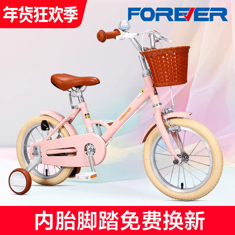 官方旗舰店上海永久牌儿童自行车小孩男女公主款14-16寸脚踏单车