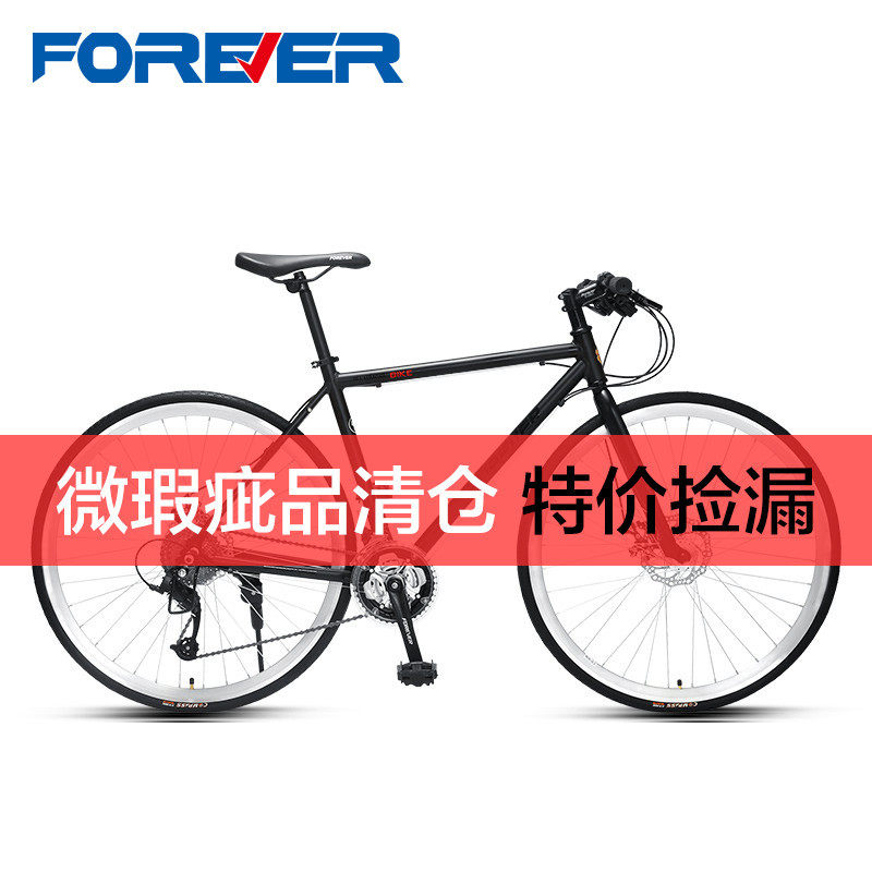 瑕疵清仓】永久牌平把/弯把公路自行车轻微瑕疵/男女款超轻便单车