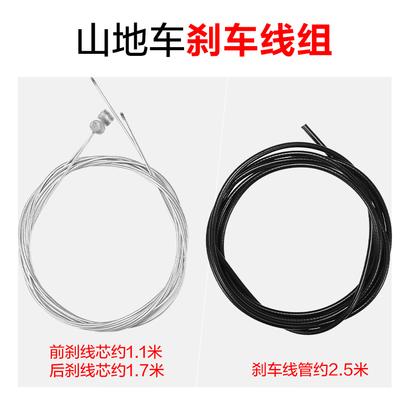 永久刹车线配件大全变速套装