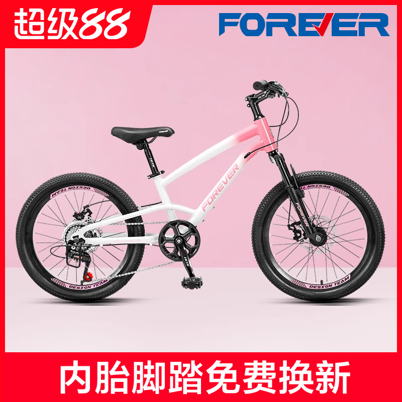 【设计师款】儿童山地自行车