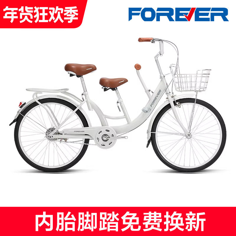 永久亲子自行车女款成人带小孩的单车母子车带娃女溜娃可载2-3人,自行车/骑行装备/零配件,轻便车/通勤自行车,淘宝优惠券,粉丝福利购,淘宝优惠卷