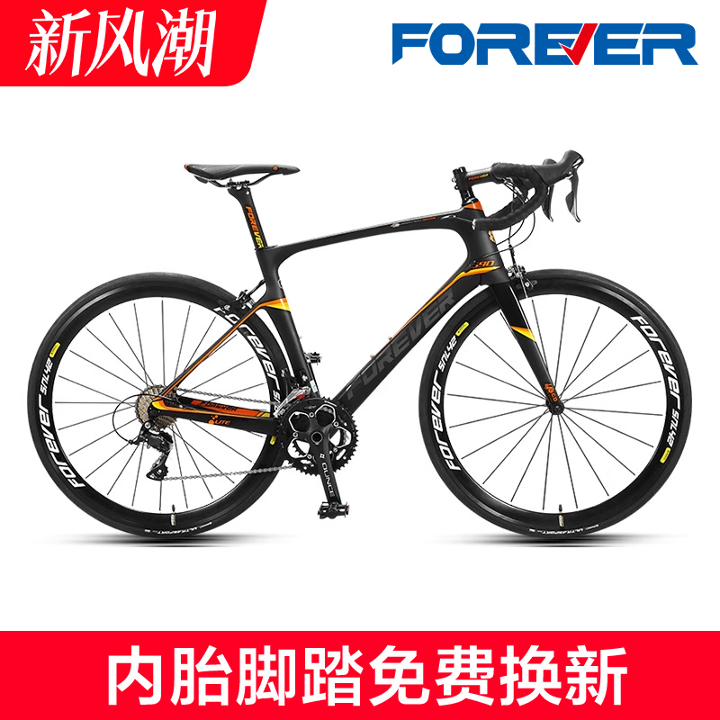 永久牌碳纤维弯把公路自行车